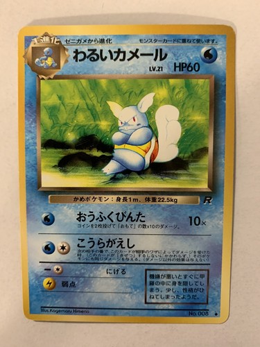 Dark wartortle 008 vintage - dark,