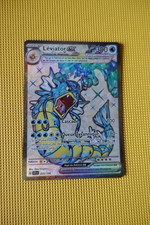 Carte Pokémon Léviator ex