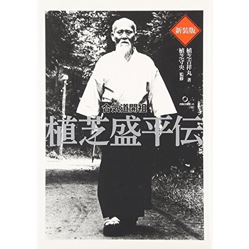 Biographie morihei - biographie, de