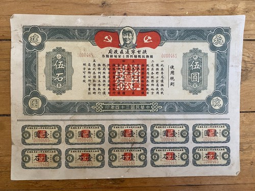 Emprunt chinois avec mao - chinois,