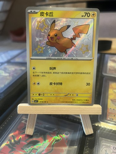 Carte pokémon 09 - pokémon, 06/09
