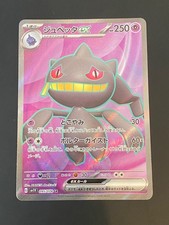 JAPANESE POKEMON BANETTE EX