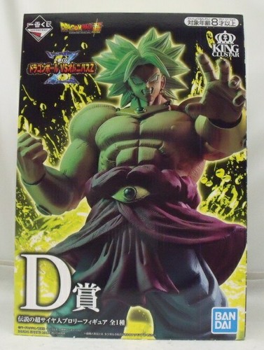 Objet ouvert legendary - 【objet, ouvert】legendary