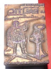 très rare ancien tampons pub écrémeuse baltic  en cuivre 6,5 x 4,5 cm lait