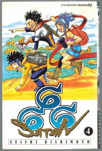 666 satan pop - j-pop, manga
