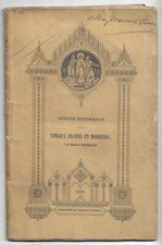 Notions Historiques sur les