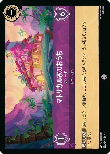 Disney lorcana ja4 204 - lorcana,