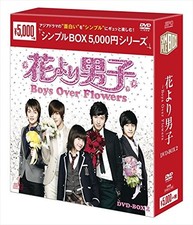 Boys Over Flowers (DVD) Ku