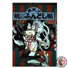 Ascension!! Akatsuki no Fundoshi Musume Hobby Japan Comics