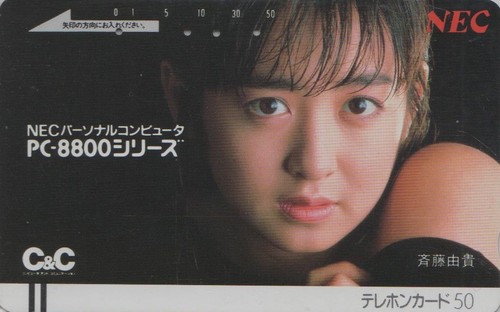 Telecarte ancienne japon - ancienne,