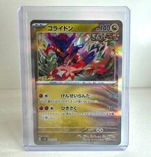 Koraidon Holo 052/071 Japanese Pokemon Wild Force sv5K MINT