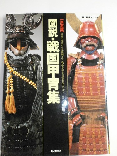 Rare épuisé sengoku samurai - rare,