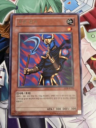 Lob k106 korean yugioh ninja - yugioh,