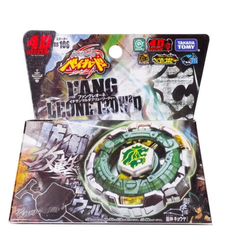 Toupie beyblade métal fury - toupie,