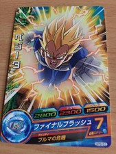 Carte Dragon Ball Z DBZ Dragon Ball Heroes Galaxy Mission Part SP #GPB-53 Promo
