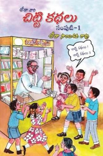 Choda sambasiva rao - choda,
