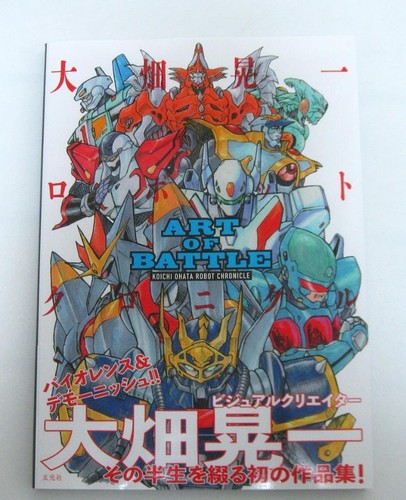 Art battle koichi ohata - of,