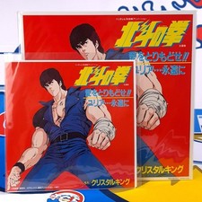 Hokuto no Ken +Bonus EP Vinyle