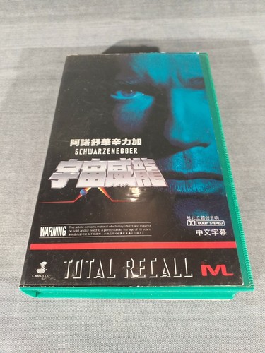 Vhs total recall location - total,