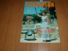 Justaucorps de gymnastique rythmique olympien 1992/8 athlétisme jambes...