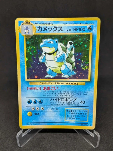 Japanese pokemon card wizard - japanese,