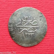 EGYPT - OTTOMAN , 20 PARA