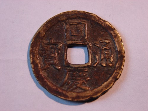Vietnam empire sapeque - empire.,