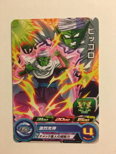 Super dragon ball heroes - dragon,