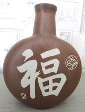 Cruche, vase, urne poterie décor Asie oiseau grue ou ibis ? Good luck Haut 24 cm