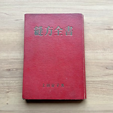 Livre technique de couture