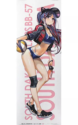 Kantai collection dakimakura - kantai,