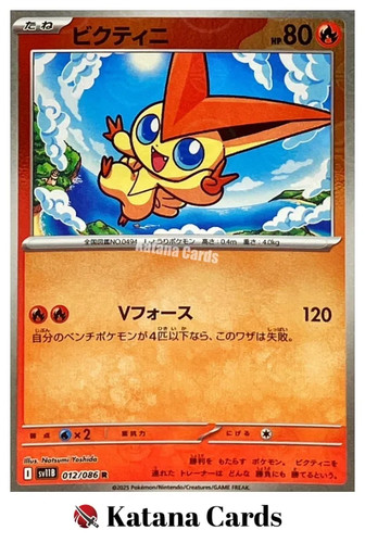 Cartes pokemon victini - ex/nm,