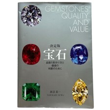 Bijoux édition gemme qualité