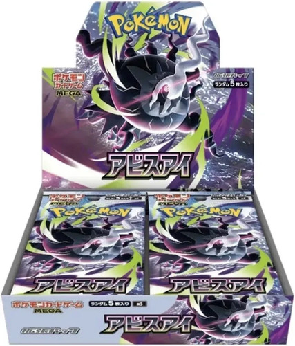 Abyss eye display - (m5),