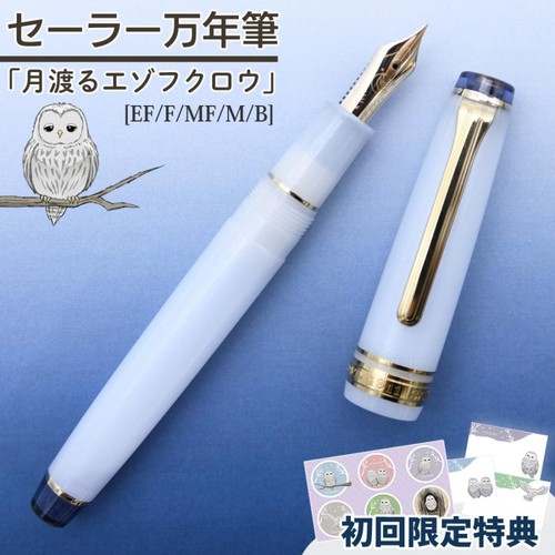 Sailor pro gear slim - gear,
