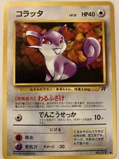 Japanese Rattata No. 019 Team