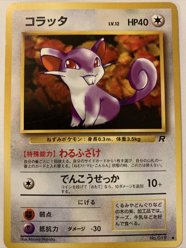 Japanese rattata 019 team - japanese, no.