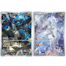 Carte Pokemon N's Reshiram AR