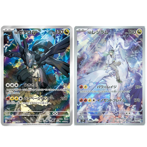 Carte pokemon reshiram ar - reshiram,