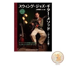 Swing jazz guitar method - swing,