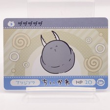 Antlion Chiikawa Holo Card