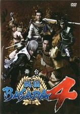 Autre scène DVD « Sengoku