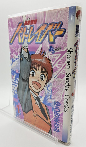 Mobile police patlabor - police,