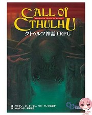 Cthulhu Mythos TRPG Login