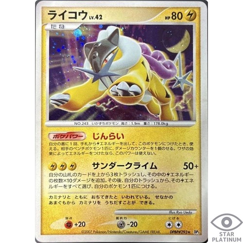 Carte pokemon japonaise raikou - carte,