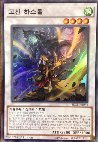 Yugioh old entity - yugioh, hastorr
