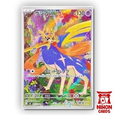 Zacian AR 087/080 M2 Inferno X Pokemon Japanese Card NM