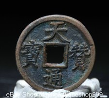 1" Ancien palais chinois de la