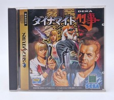Dynamite Deka - SEGA Saturn -
