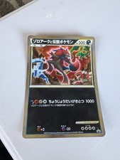 carte pokémon ancienne jumbo japonais promo de 2010 en état correct 